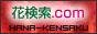 �Ԍ���.com