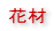 �ԍ�