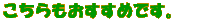 ��������������߂ł��B