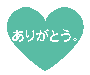 ���肪�Ƃ�